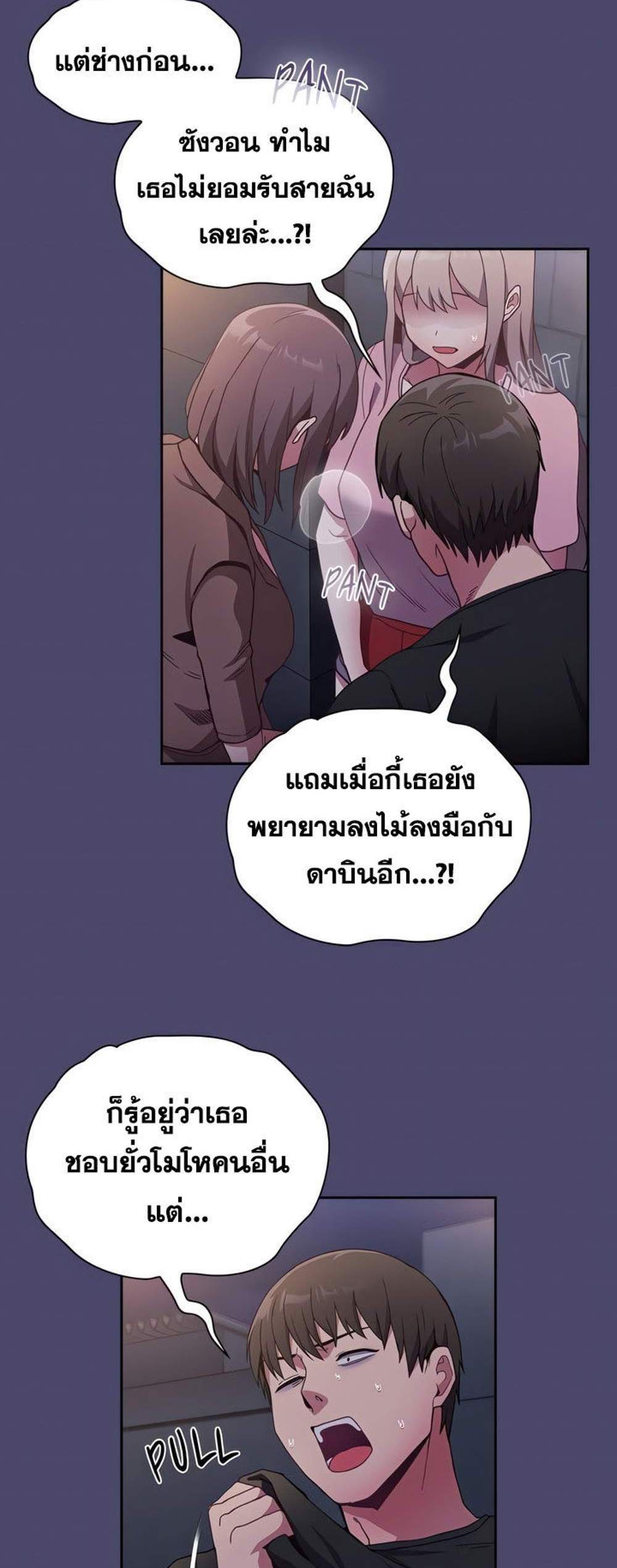 Maid Rehabilitation แปลไทย