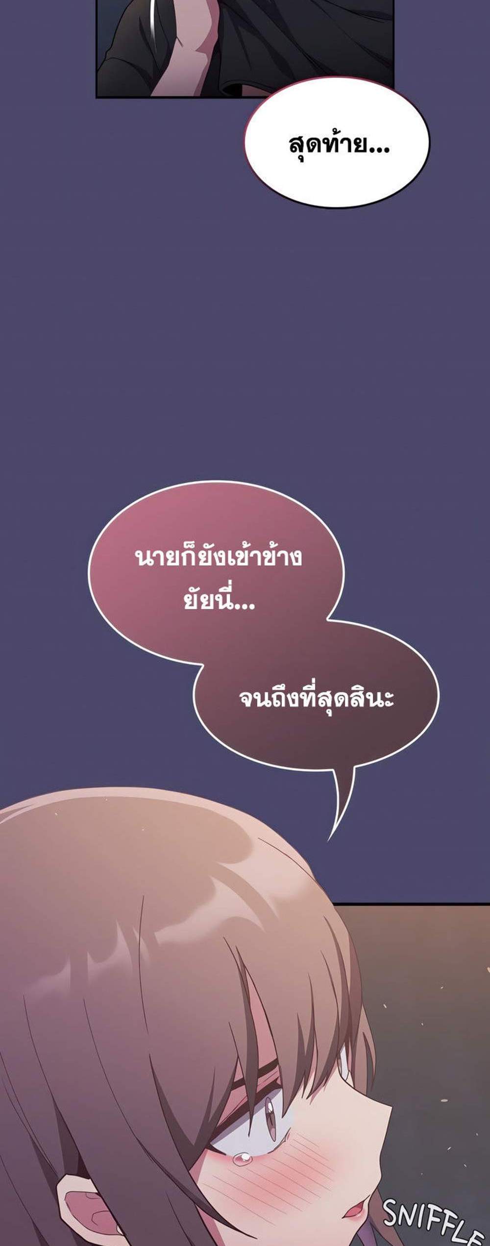 Maid Rehabilitation แปลไทย