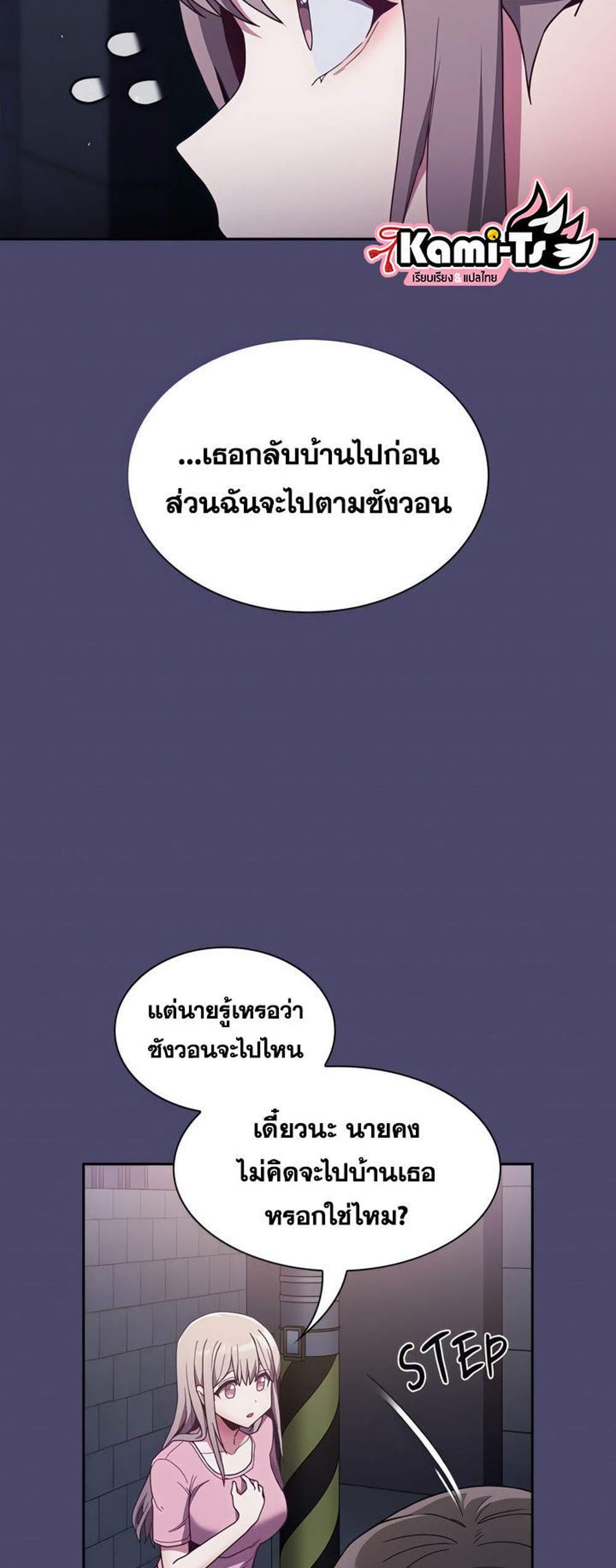 Maid Rehabilitation แปลไทย