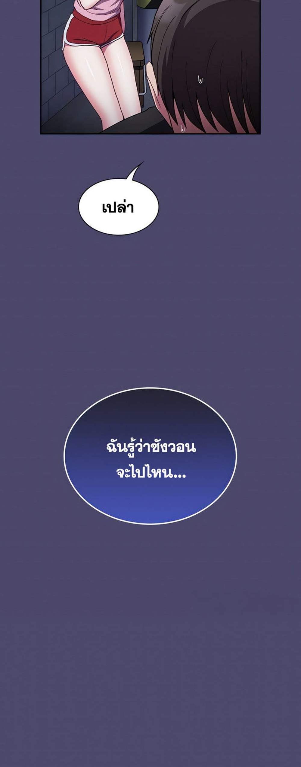 Maid Rehabilitation แปลไทย