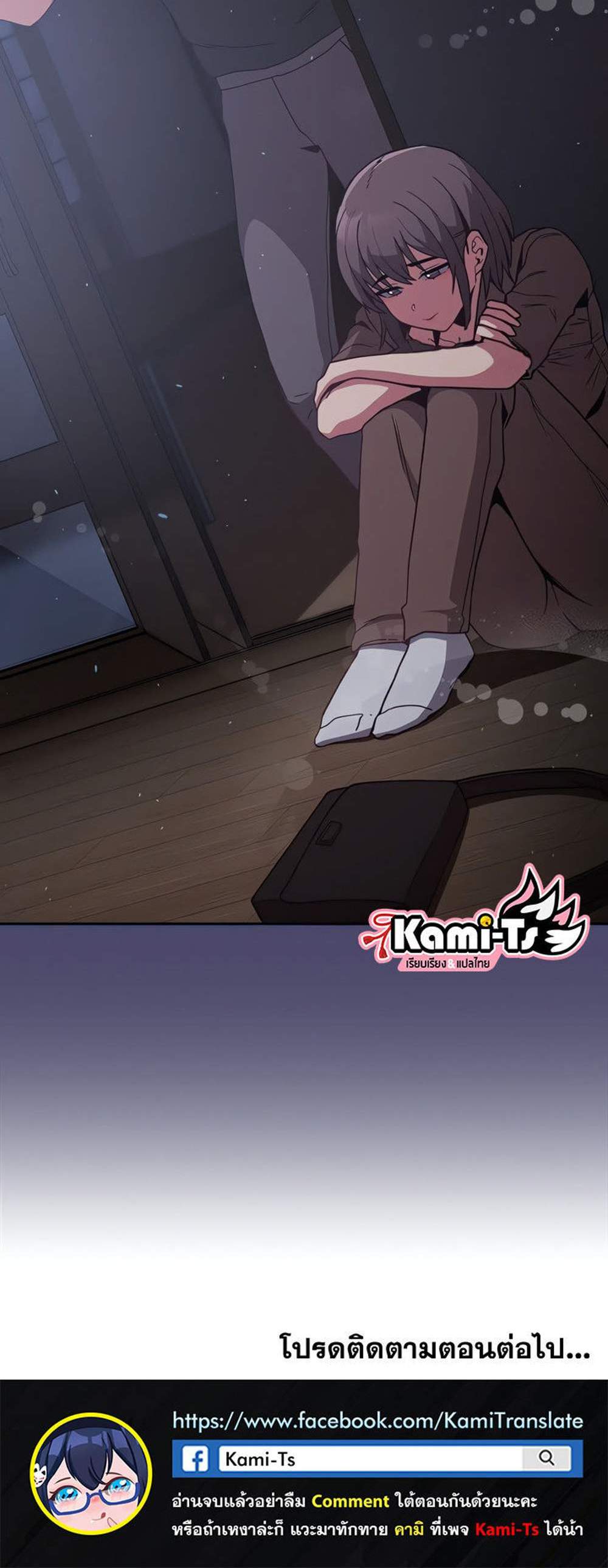 Maid Rehabilitation แปลไทย