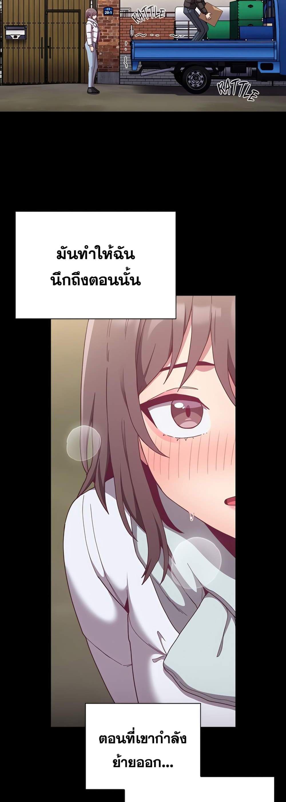 Maid Rehabilitation แปลไทย