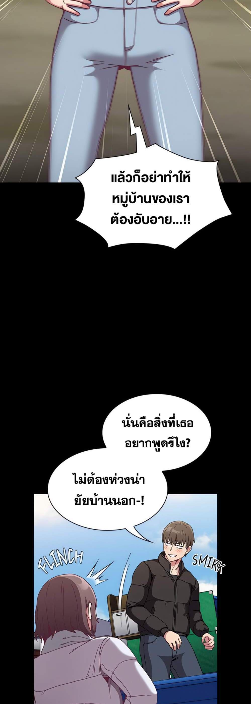 Maid Rehabilitation แปลไทย
