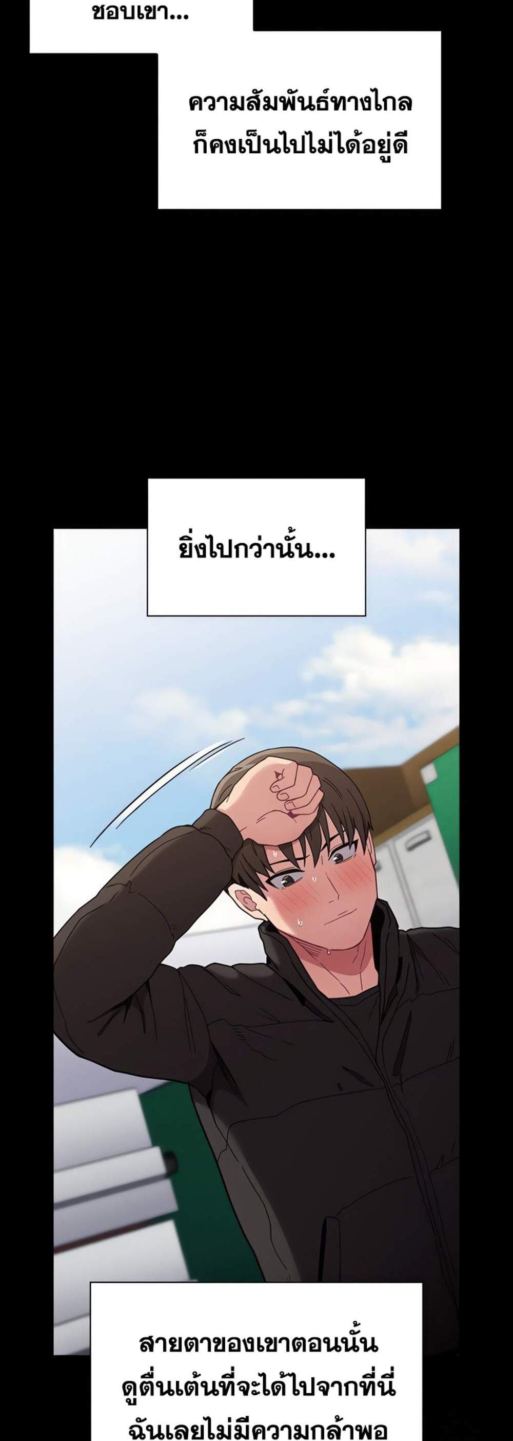 Maid Rehabilitation แปลไทย