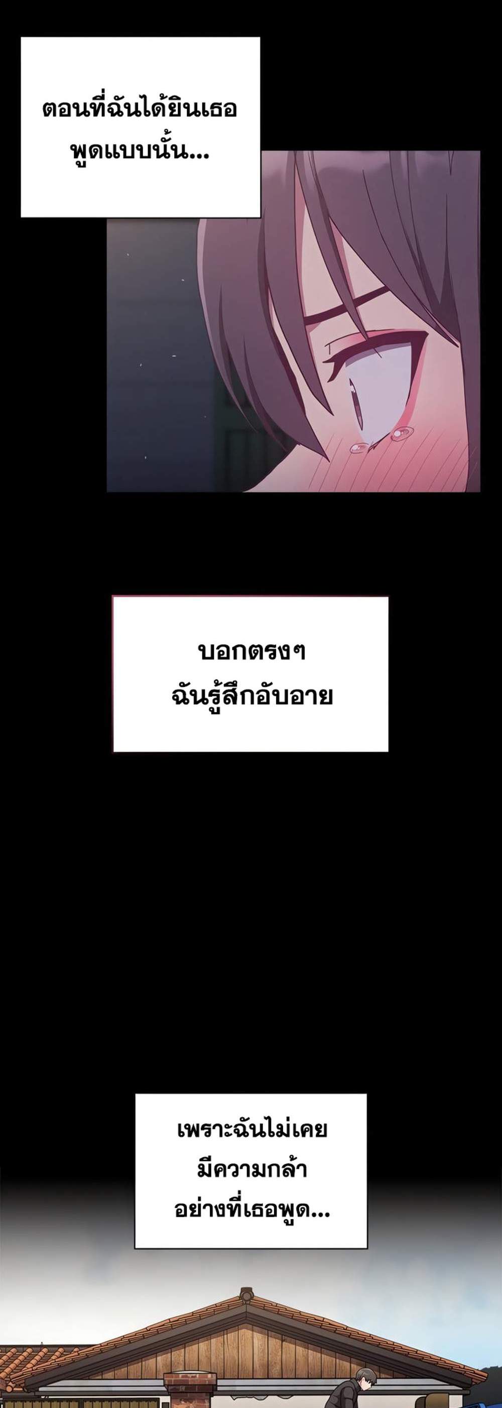 Maid Rehabilitation แปลไทย