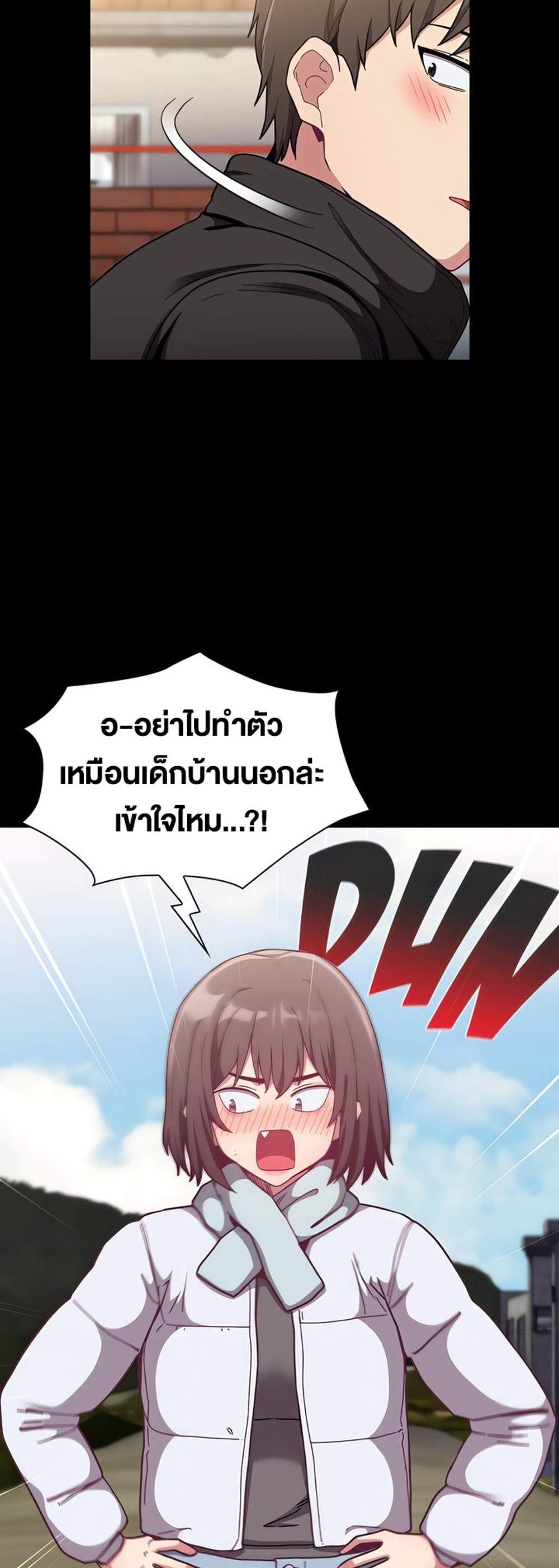 Maid Rehabilitation แปลไทย
