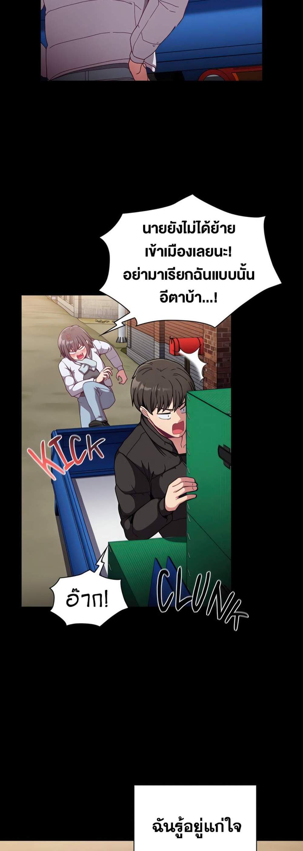 Maid Rehabilitation แปลไทย