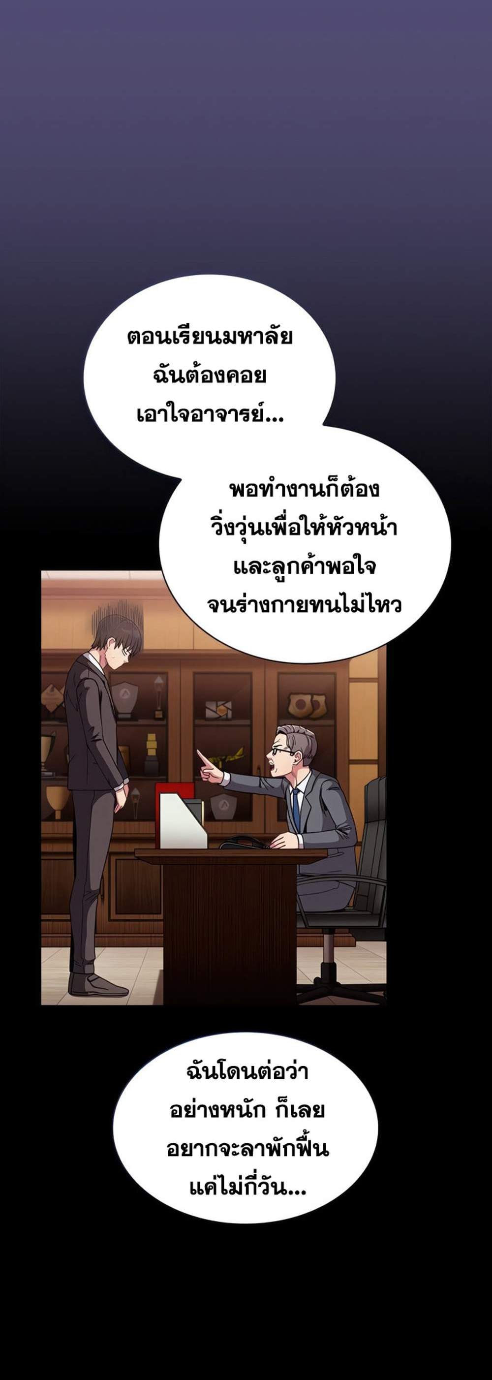 Maid Rehabilitation แปลไทย