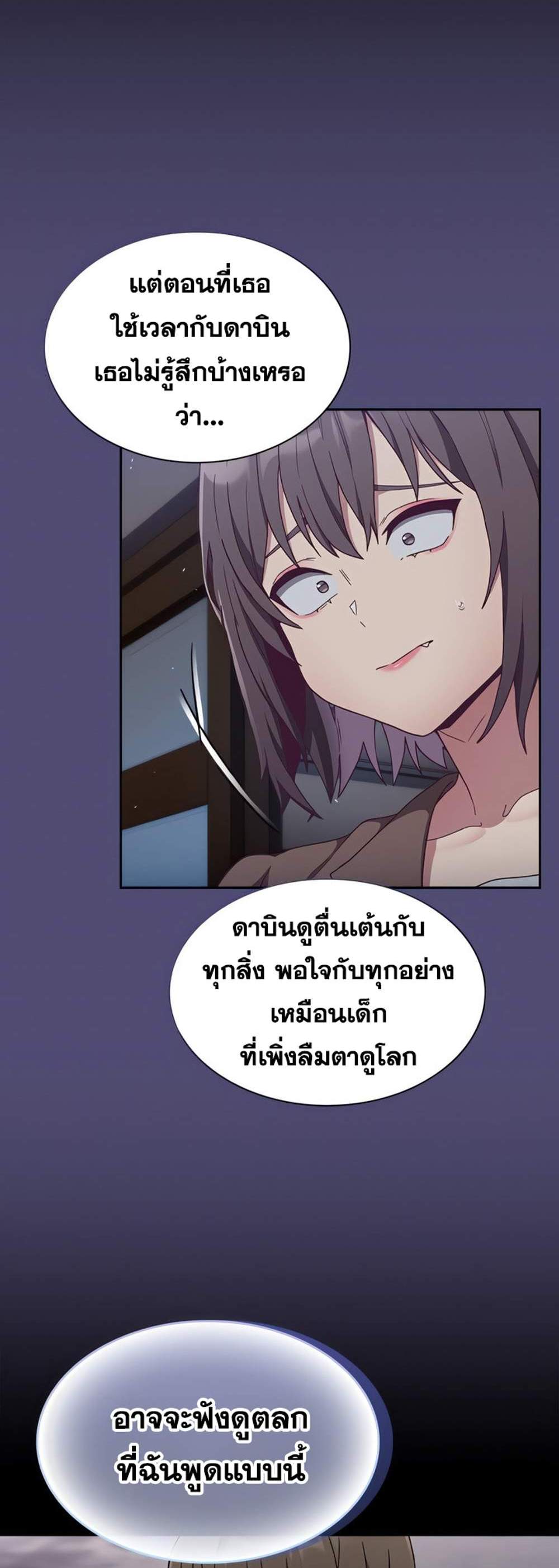 Maid Rehabilitation แปลไทย