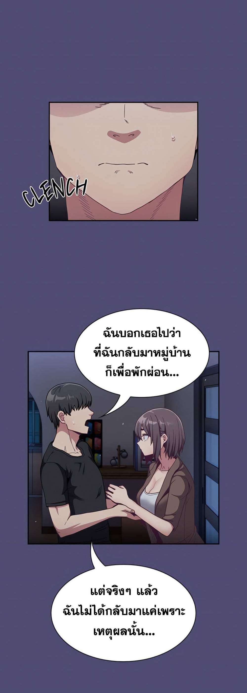 Maid Rehabilitation แปลไทย