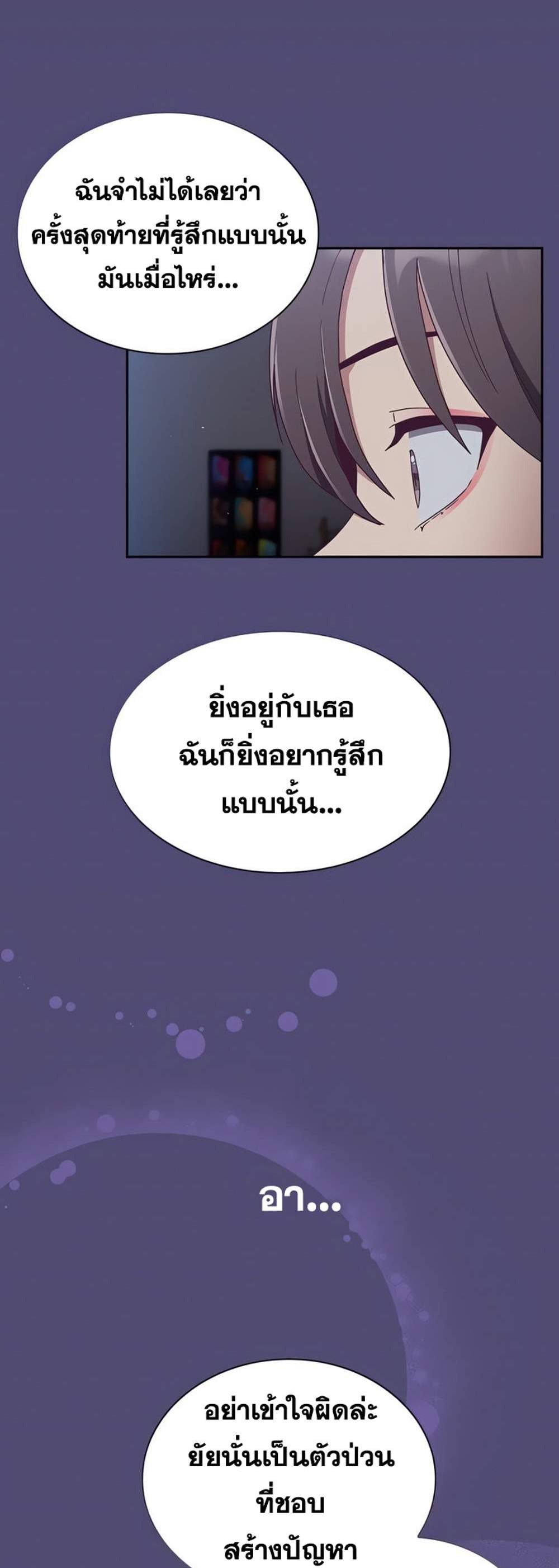 Maid Rehabilitation แปลไทย