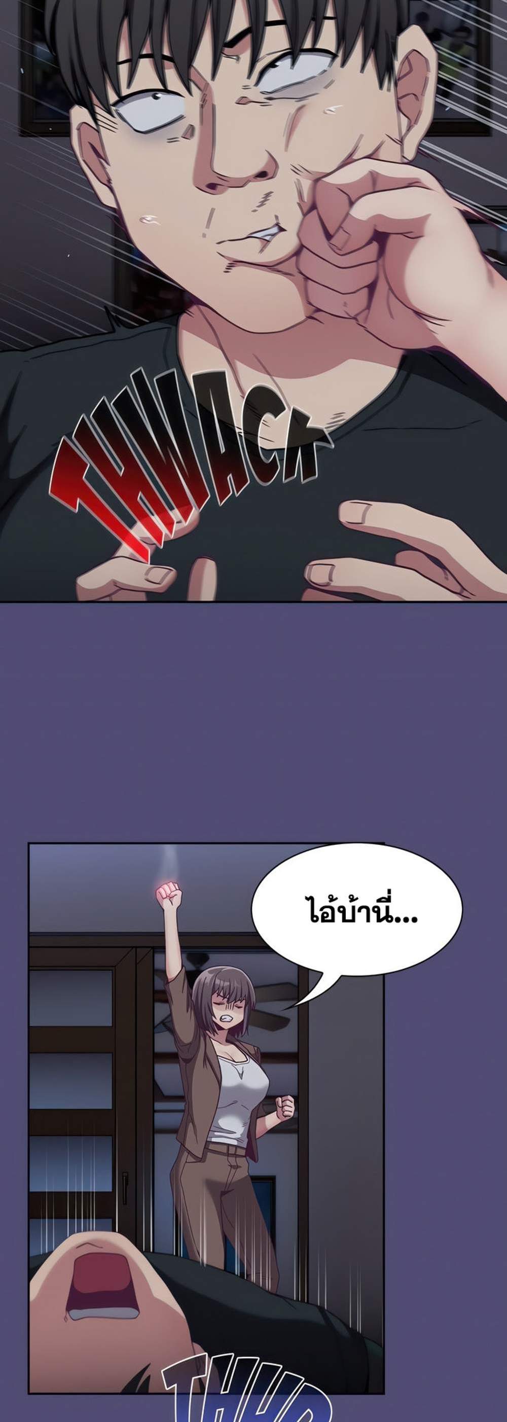Maid Rehabilitation แปลไทย