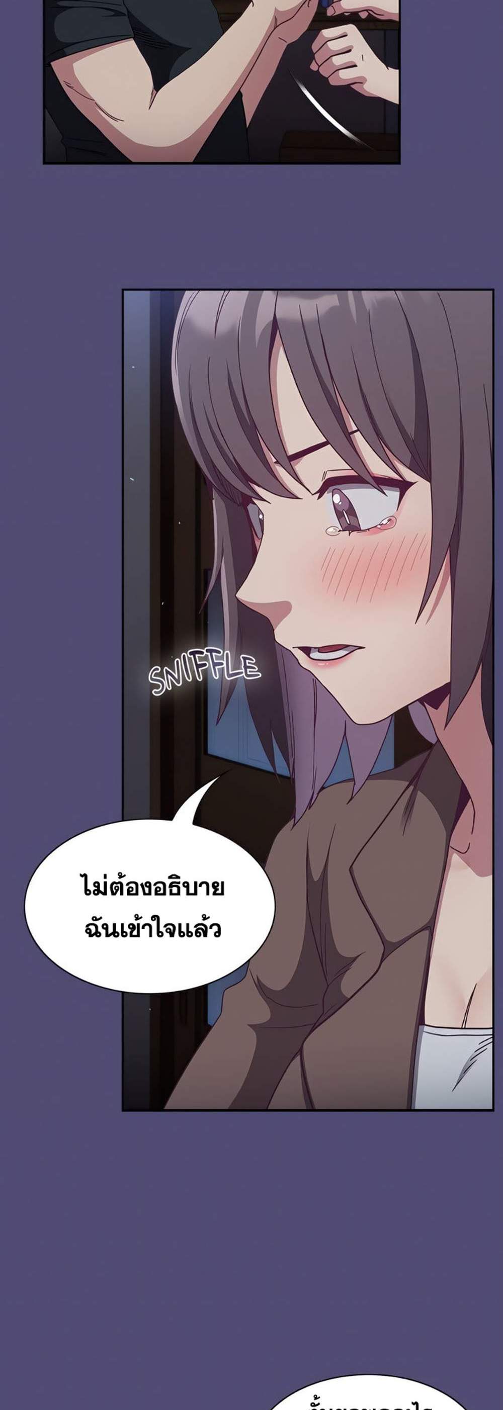Maid Rehabilitation แปลไทย