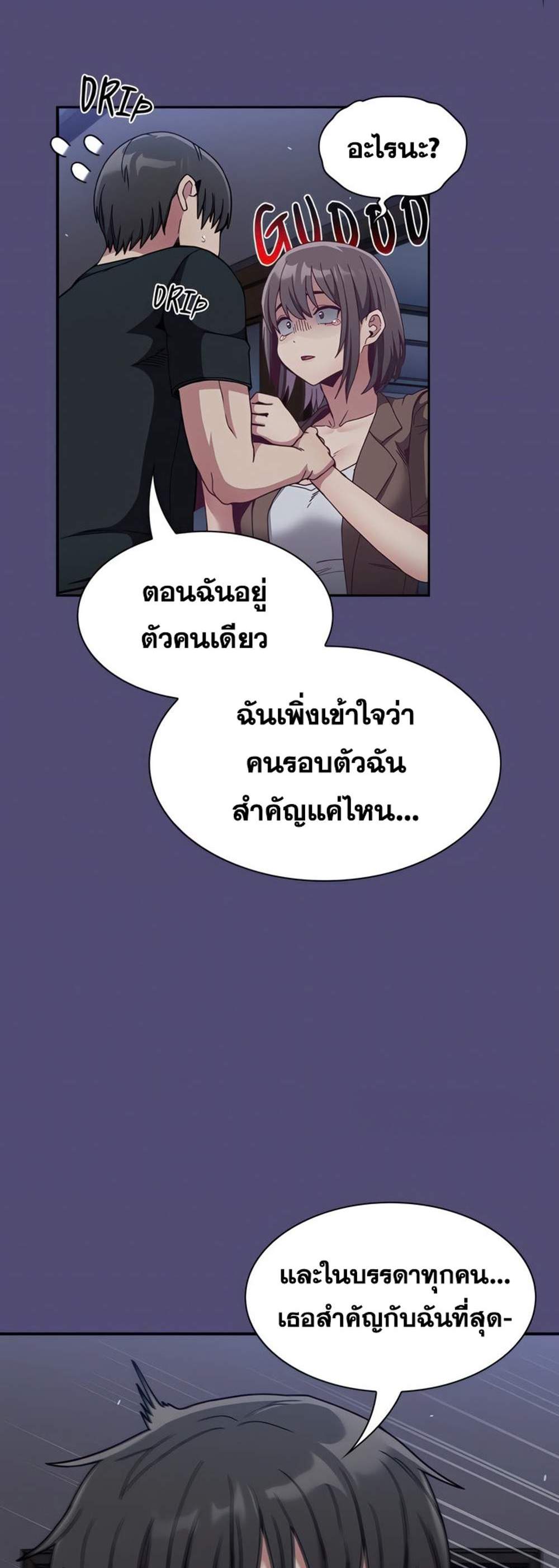 Maid Rehabilitation แปลไทย