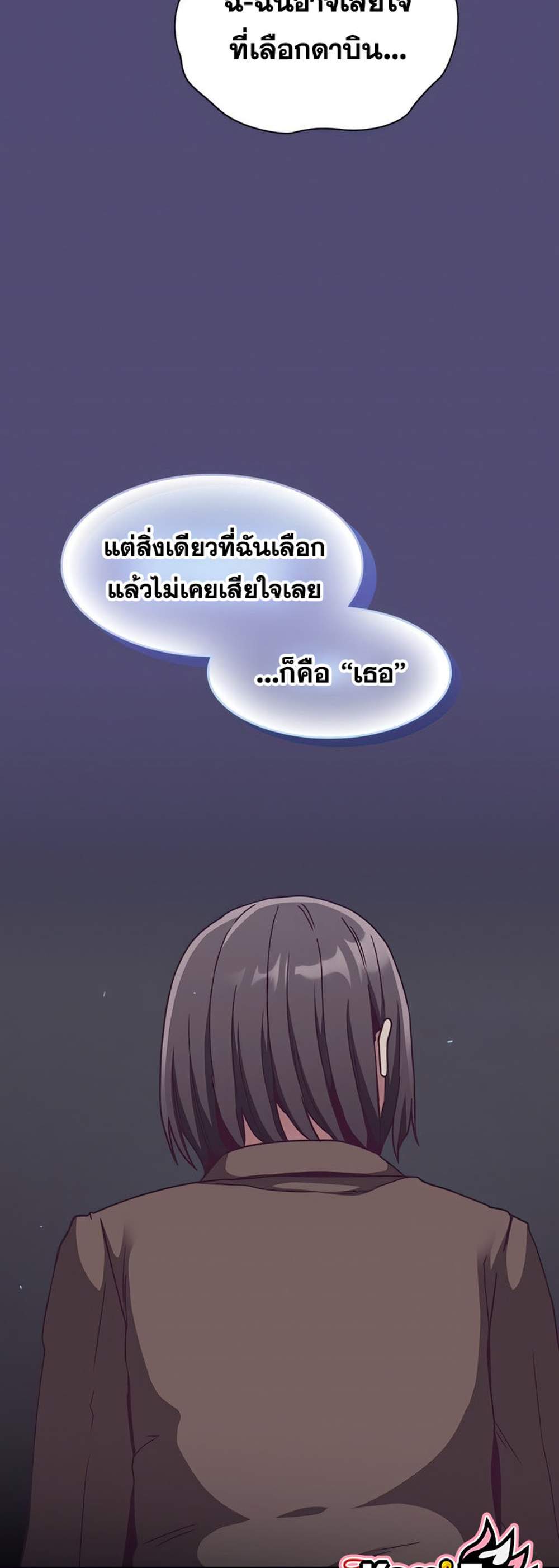 Maid Rehabilitation แปลไทย
