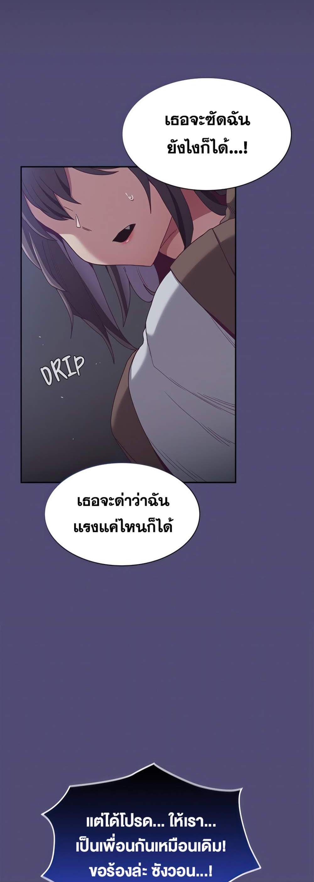 Maid Rehabilitation แปลไทย