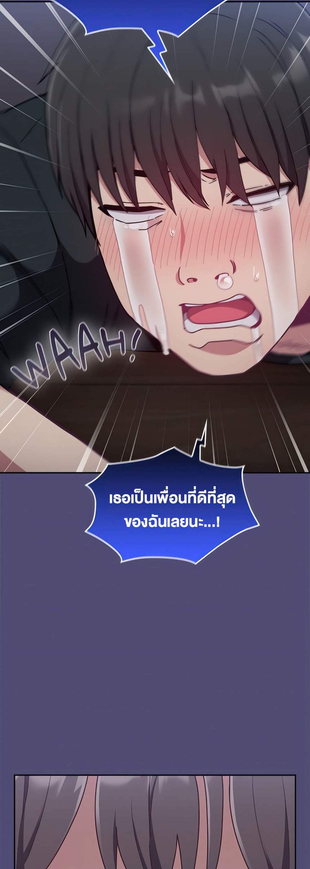 Maid Rehabilitation แปลไทย