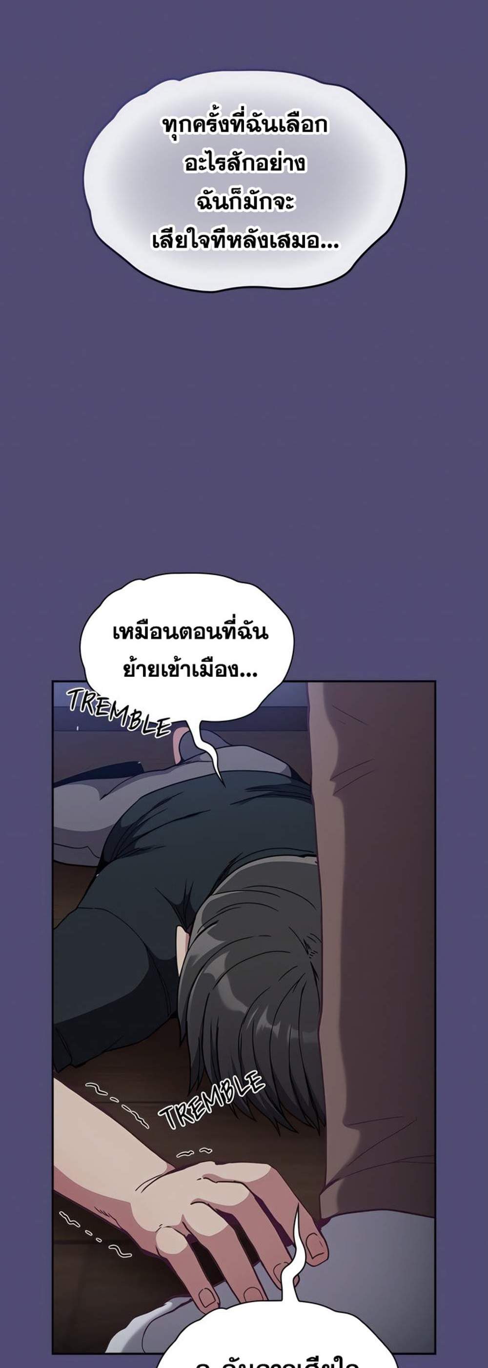 Maid Rehabilitation แปลไทย