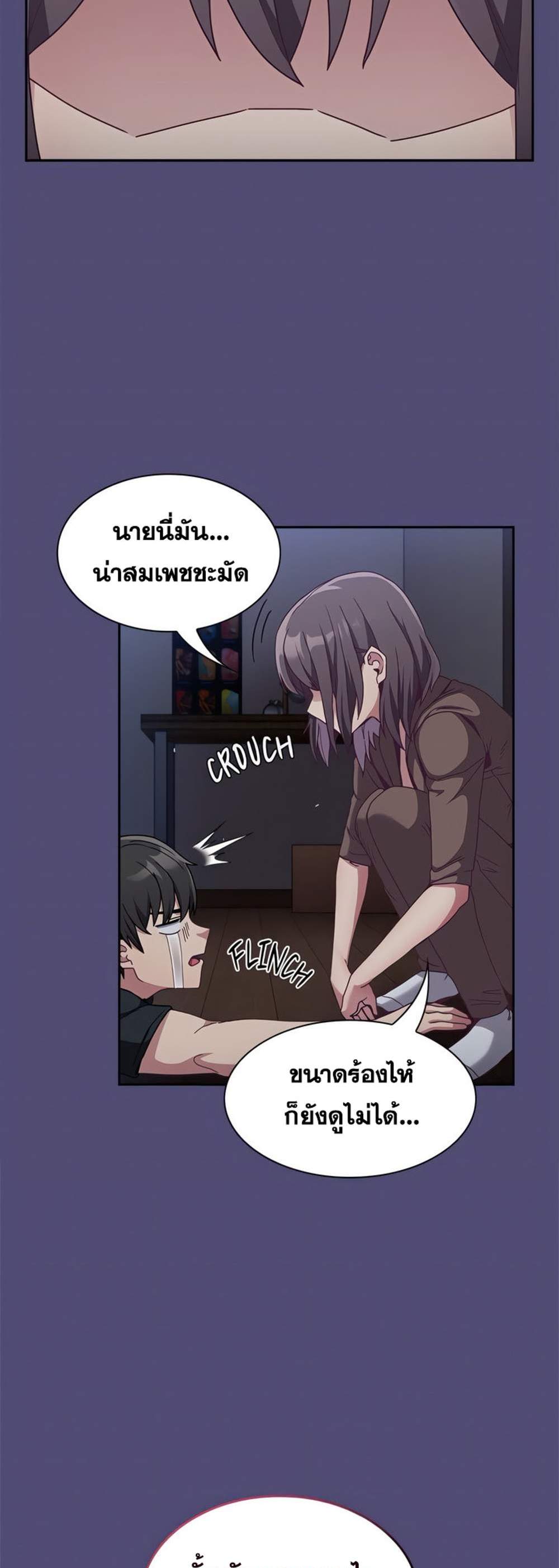 Maid Rehabilitation แปลไทย