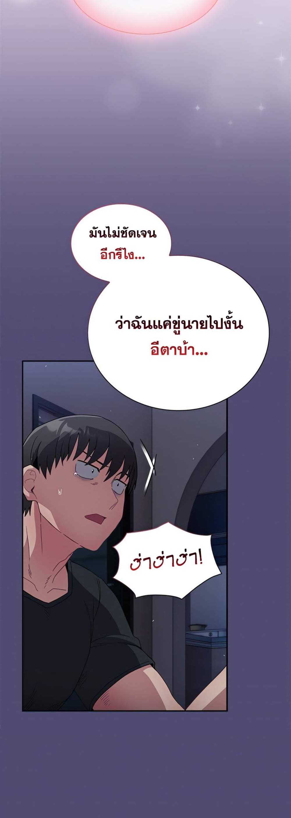 Maid Rehabilitation แปลไทย