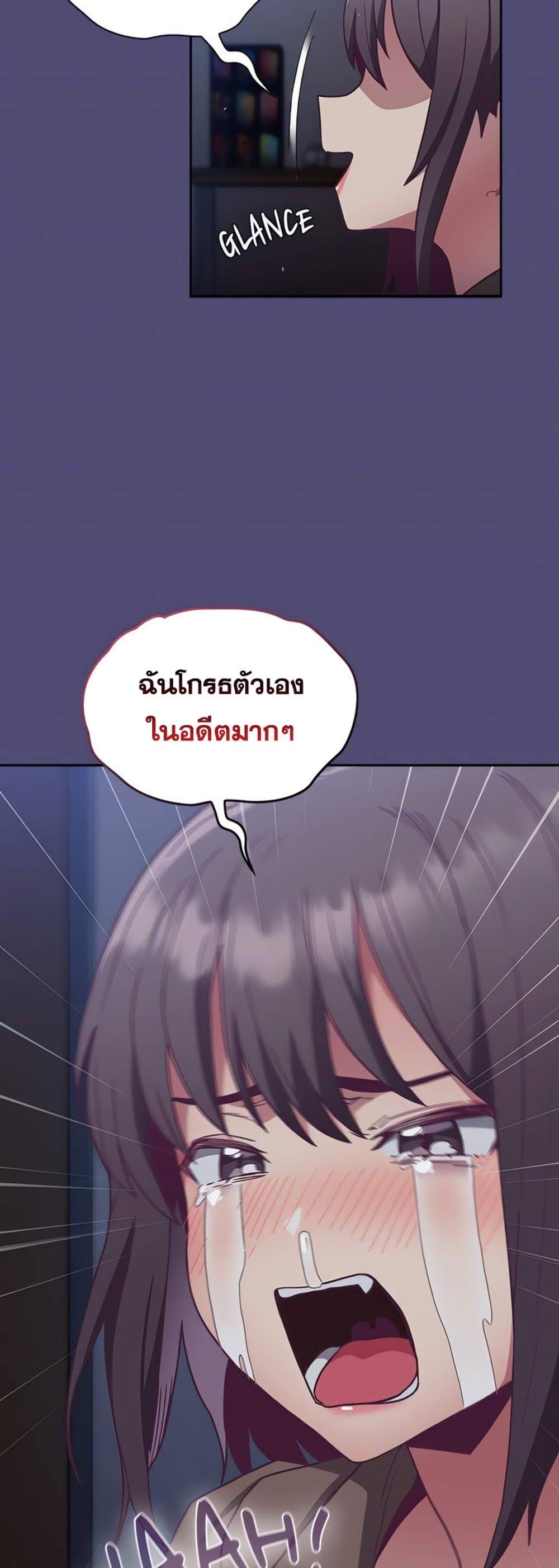Maid Rehabilitation แปลไทย