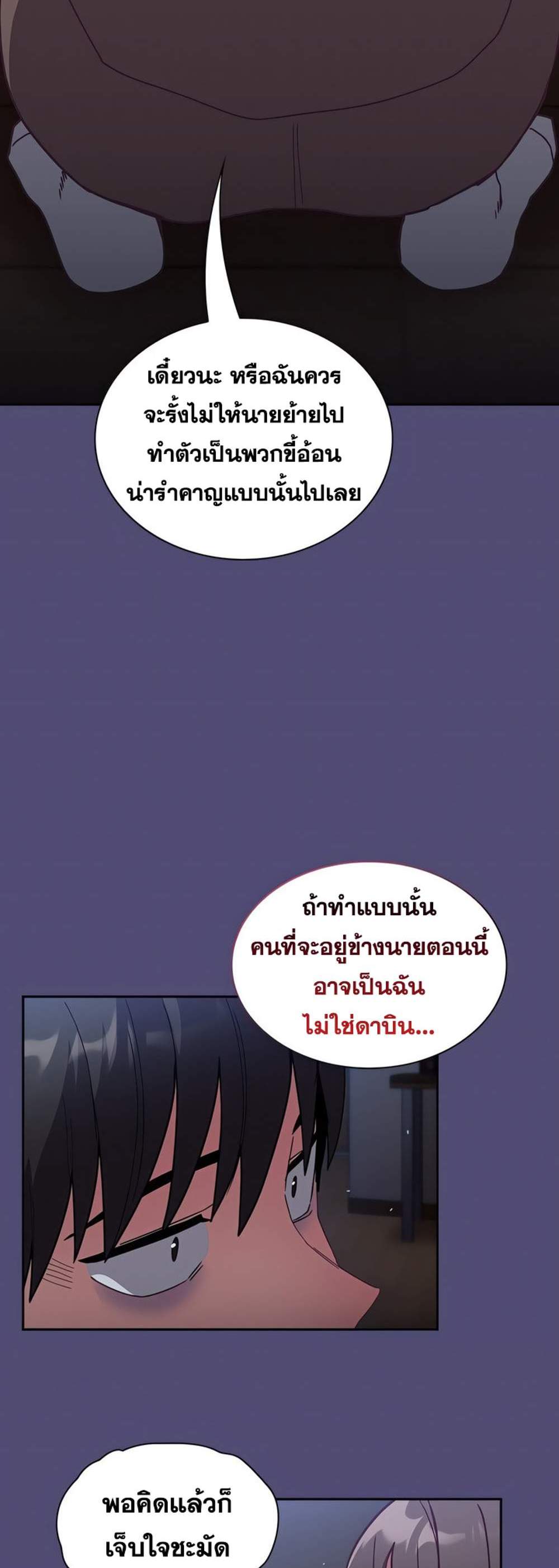 Maid Rehabilitation แปลไทย