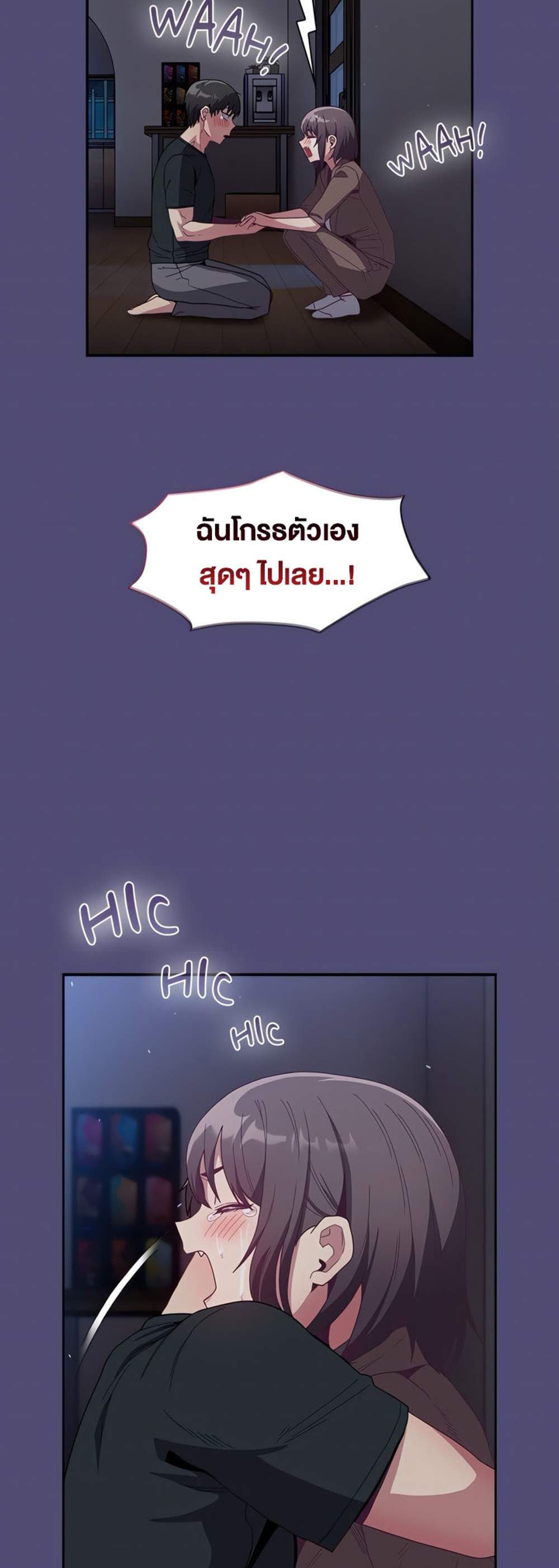 Maid Rehabilitation แปลไทย