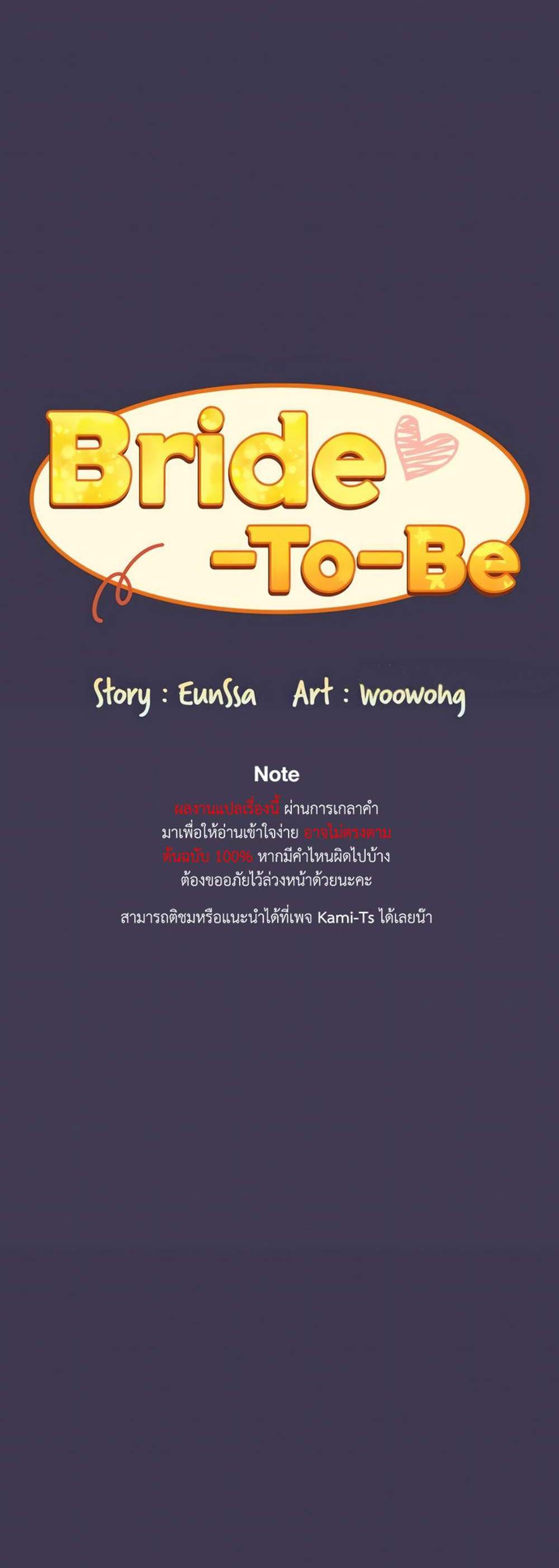 Maid Rehabilitation แปลไทย