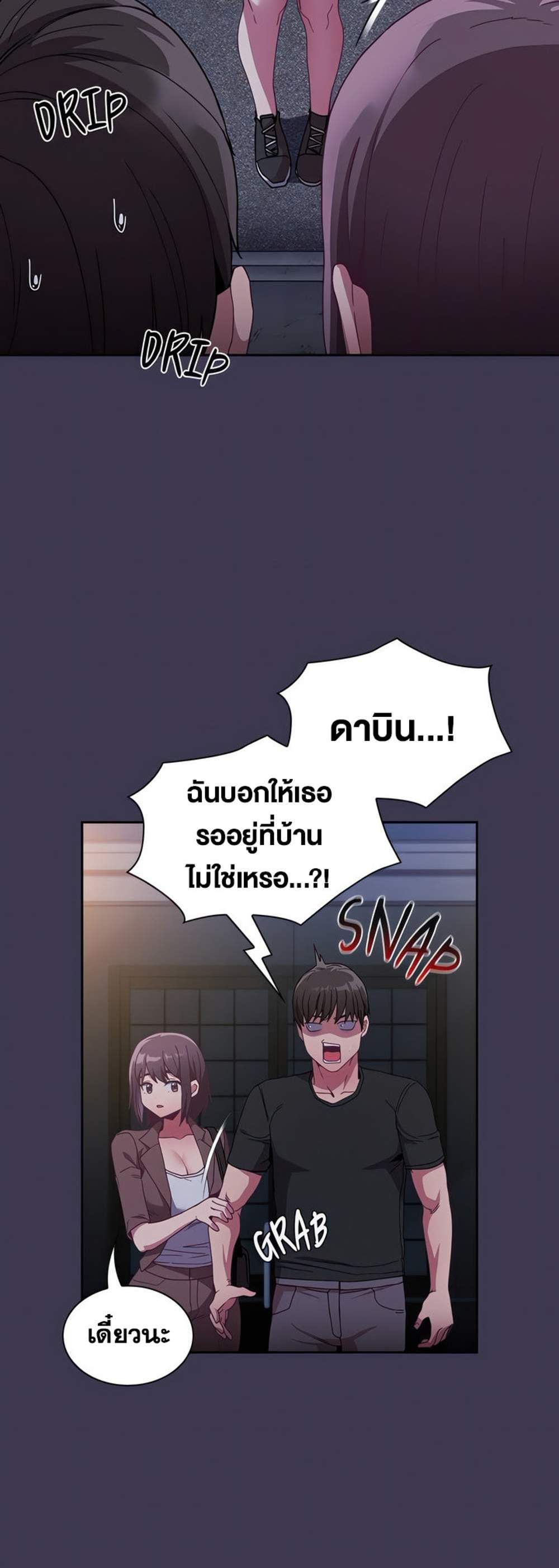 Maid Rehabilitation แปลไทย