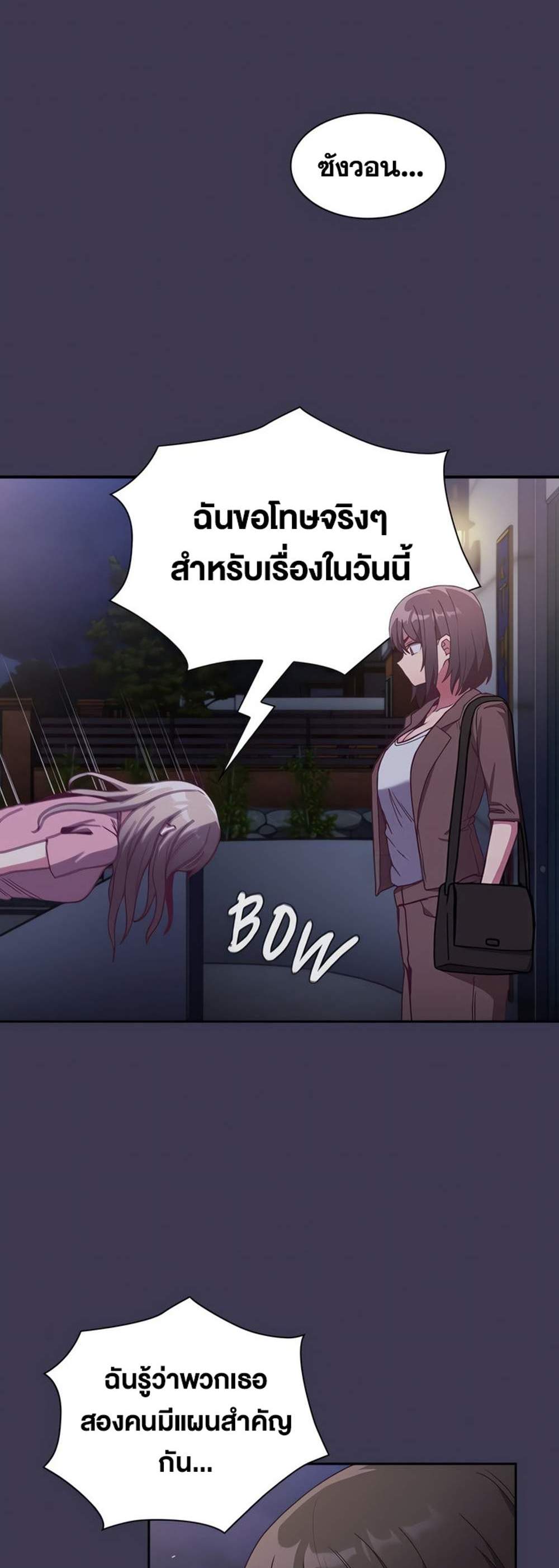 Maid Rehabilitation แปลไทย