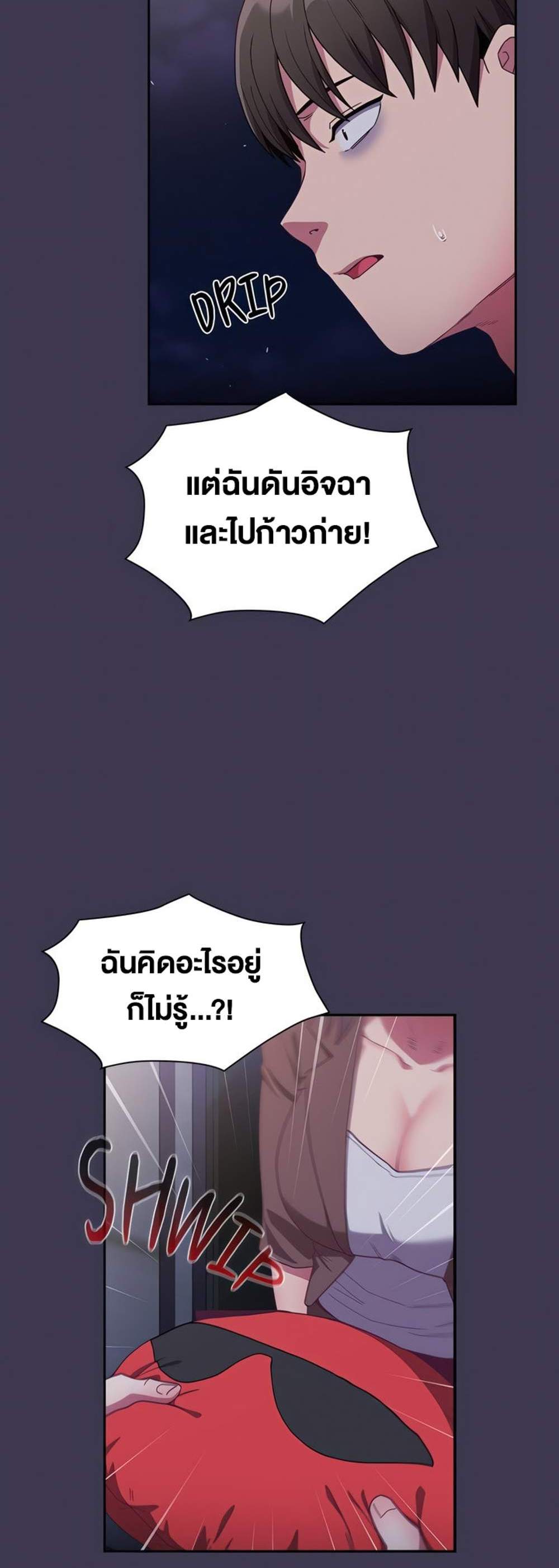 Maid Rehabilitation แปลไทย