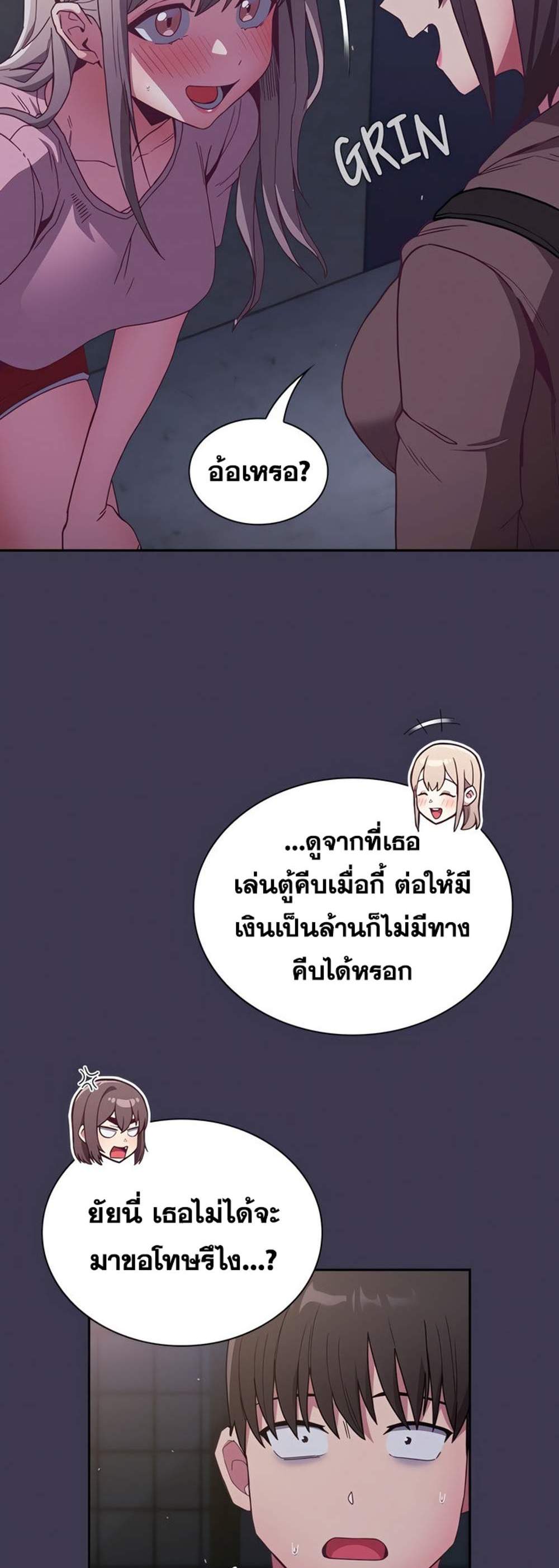 Maid Rehabilitation แปลไทย
