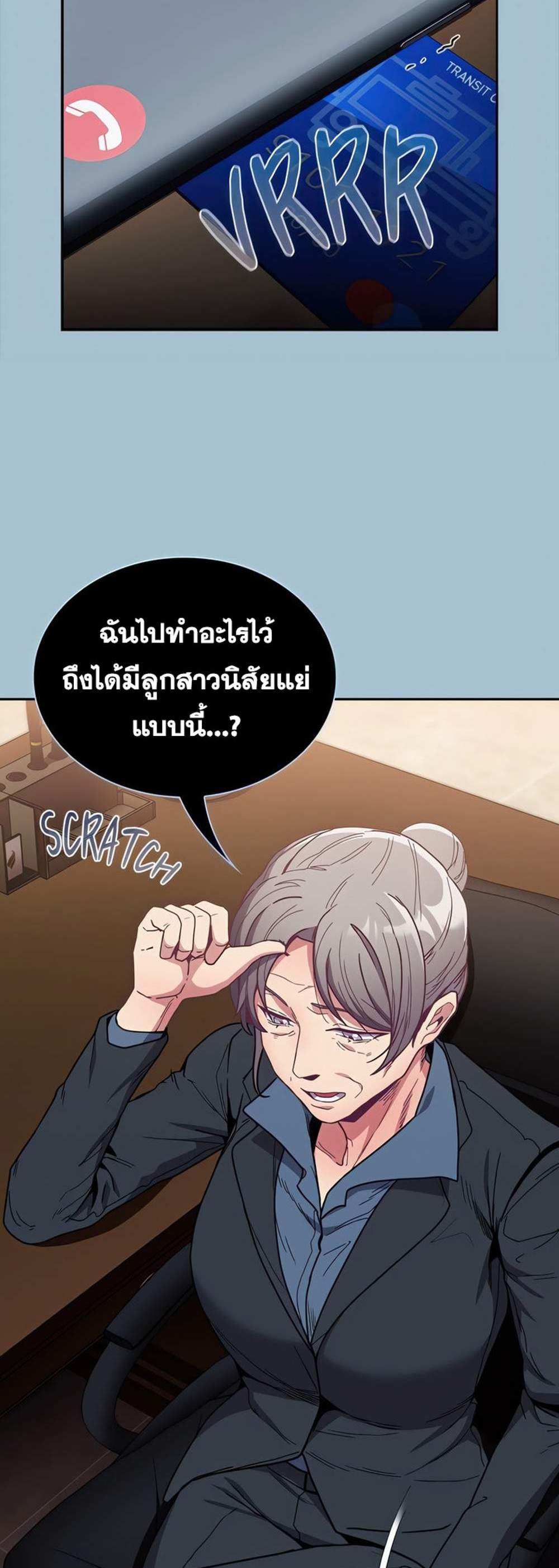 Maid Rehabilitation แปลไทย