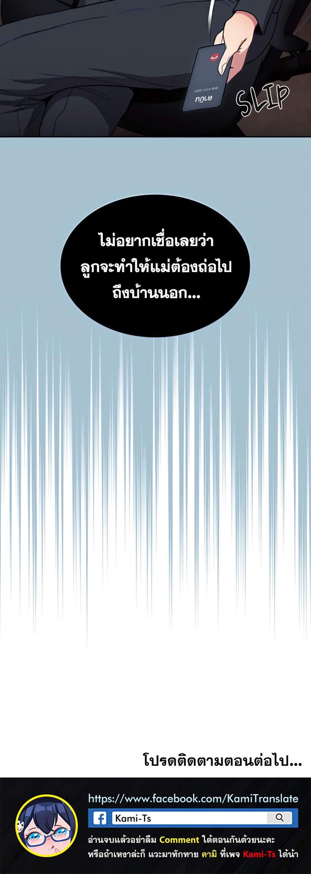 Maid Rehabilitation แปลไทย