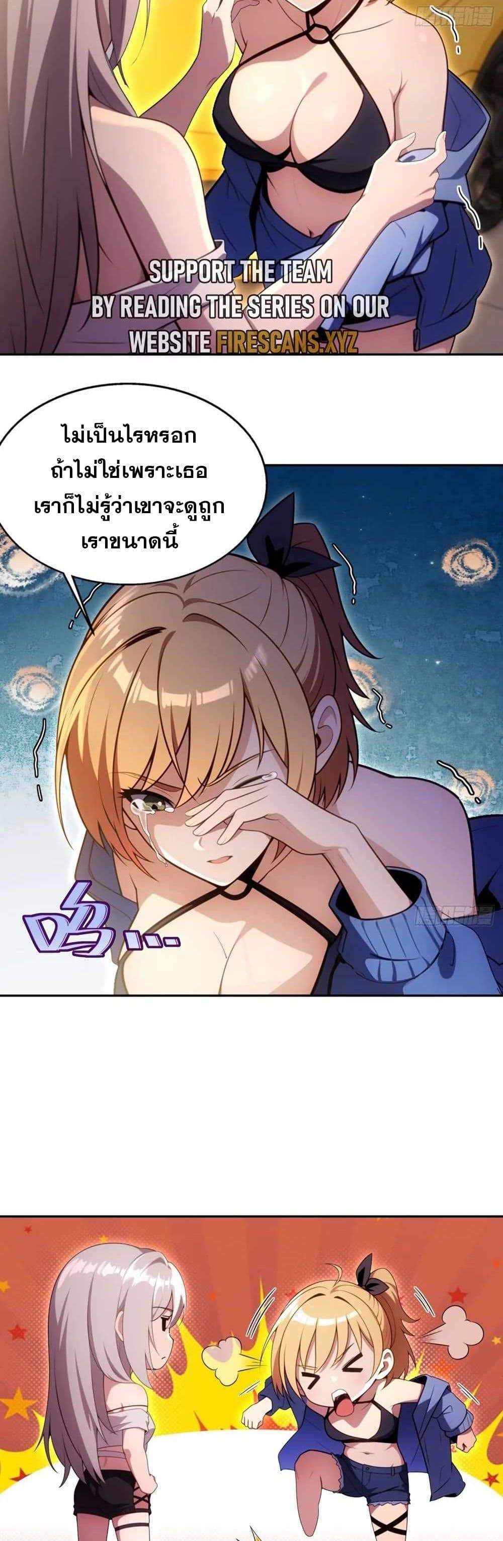 The Ultimate Wantless Godly Rich System แปลไทย