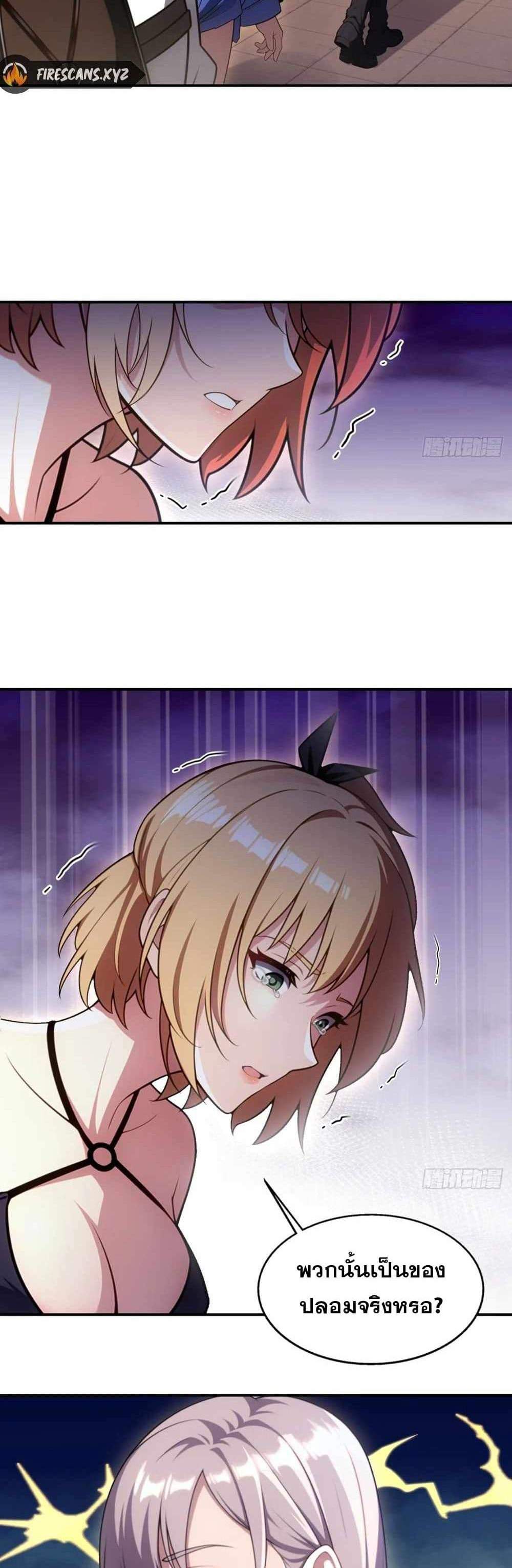 The Ultimate Wantless Godly Rich System แปลไทย