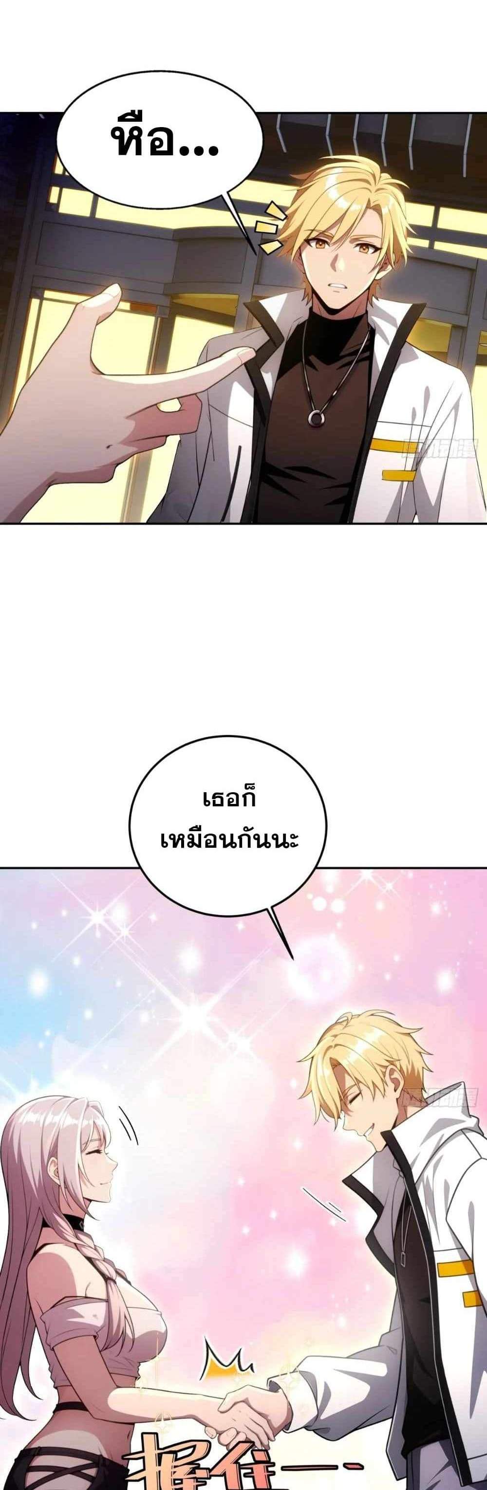 The Ultimate Wantless Godly Rich System แปลไทย