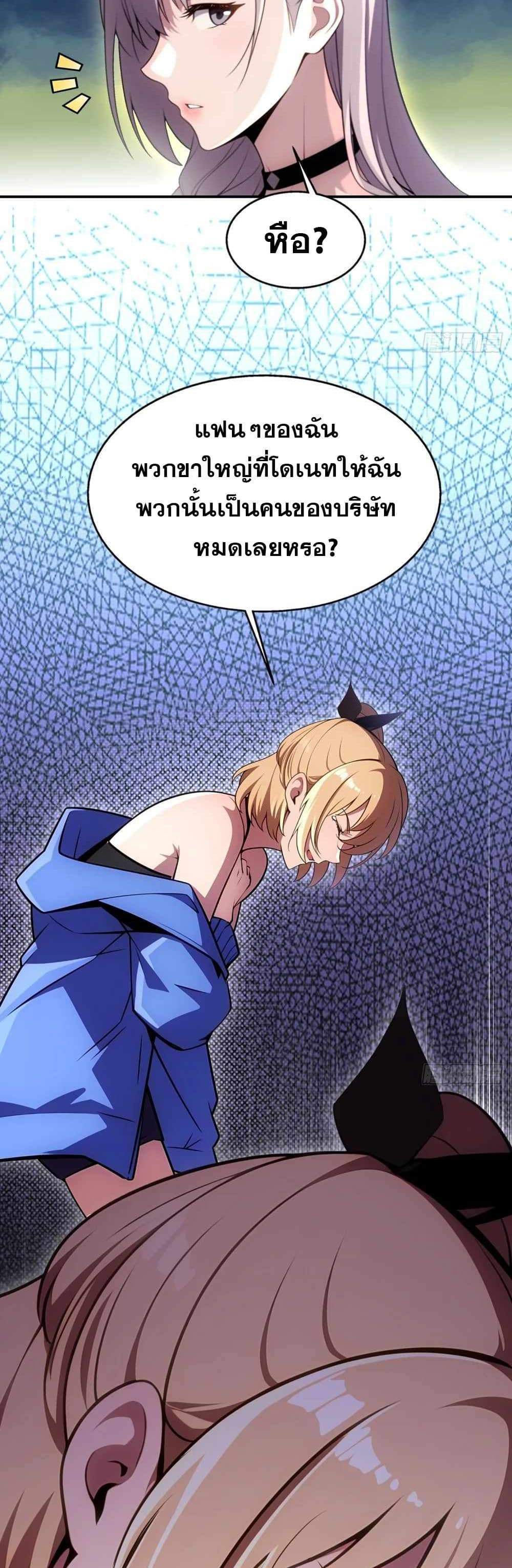 The Ultimate Wantless Godly Rich System แปลไทย