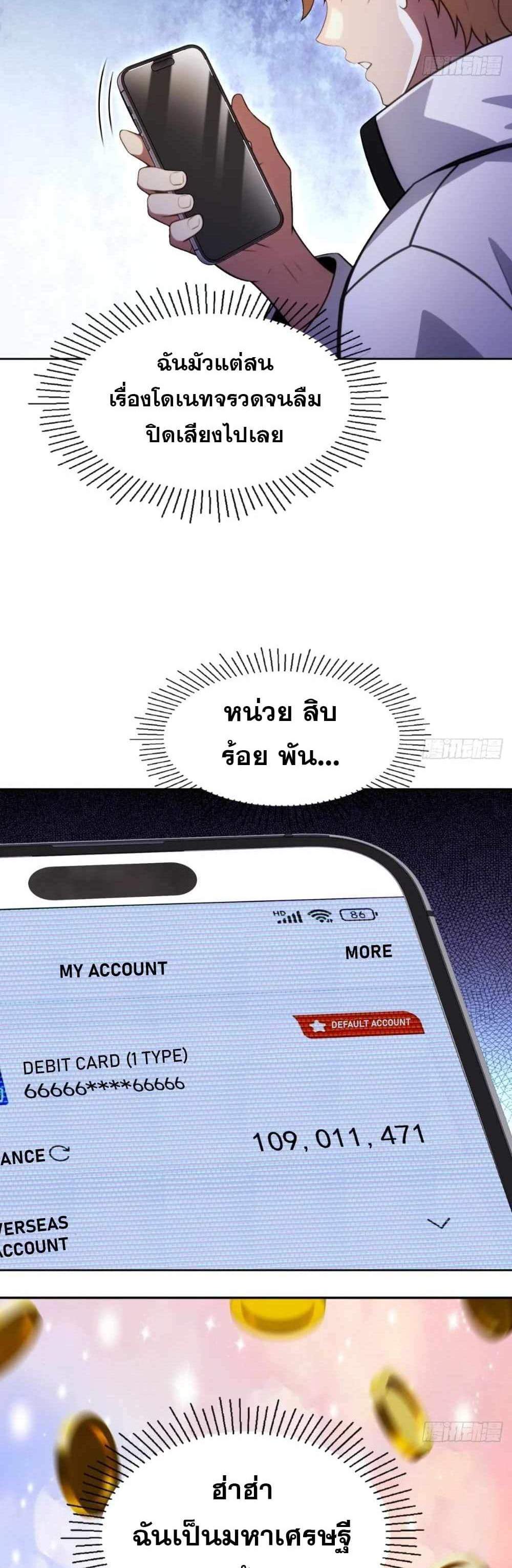 The Ultimate Wantless Godly Rich System แปลไทย