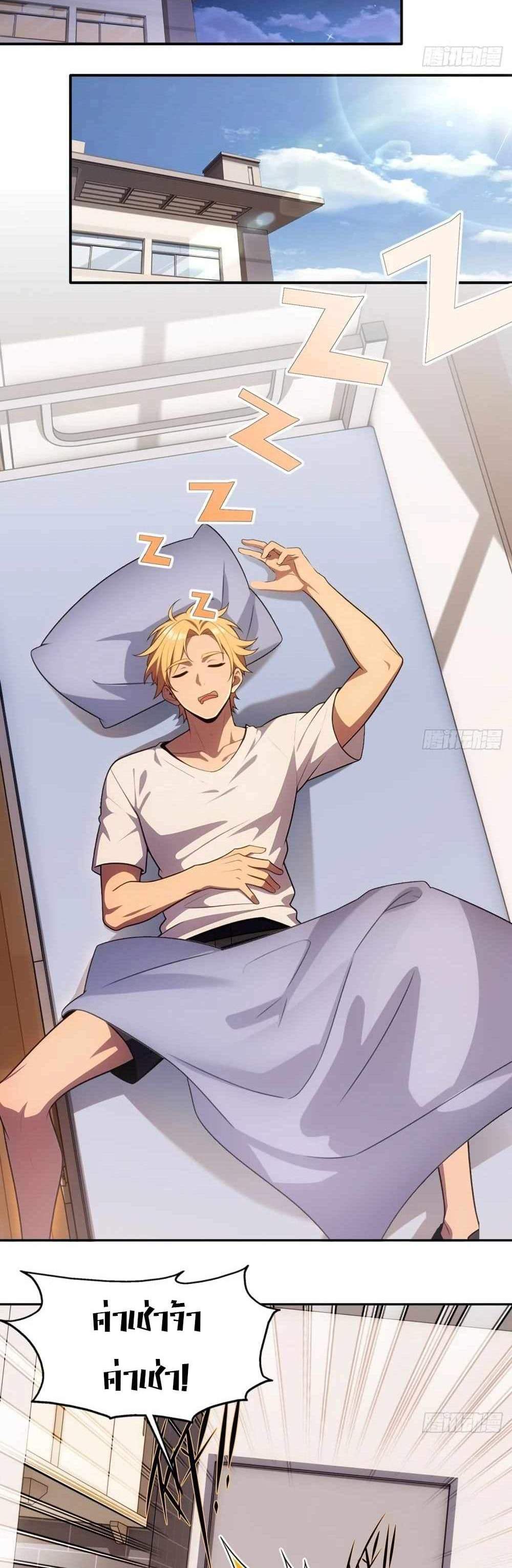 The Ultimate Wantless Godly Rich System แปลไทย