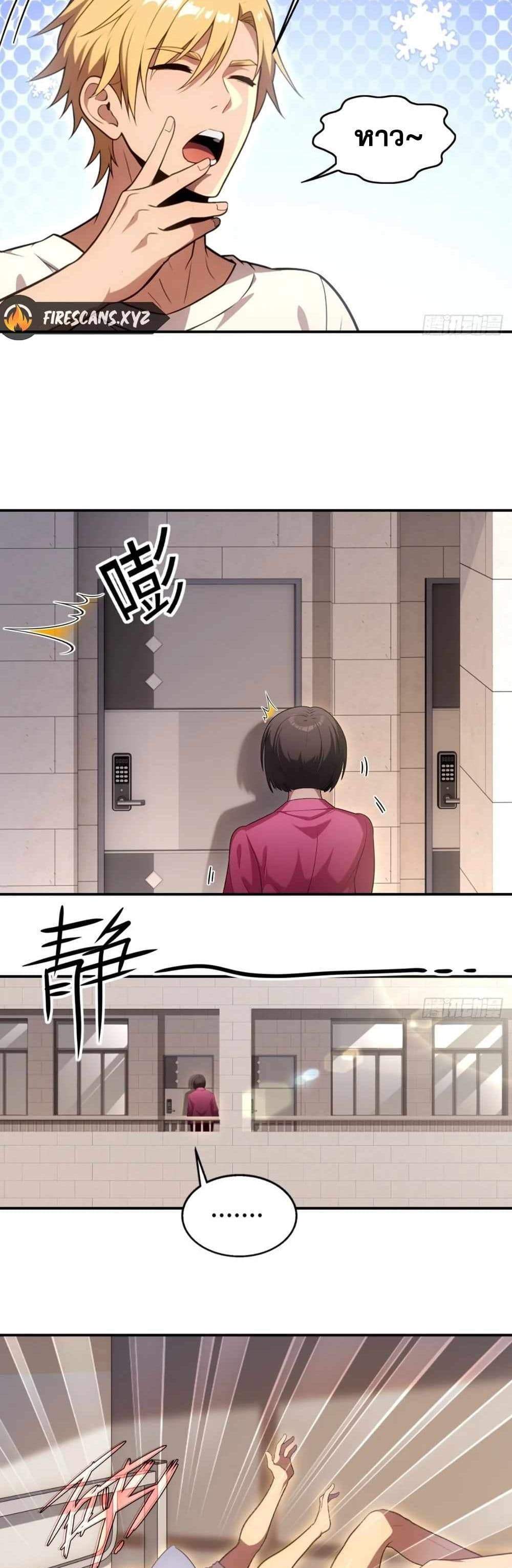 The Ultimate Wantless Godly Rich System แปลไทย