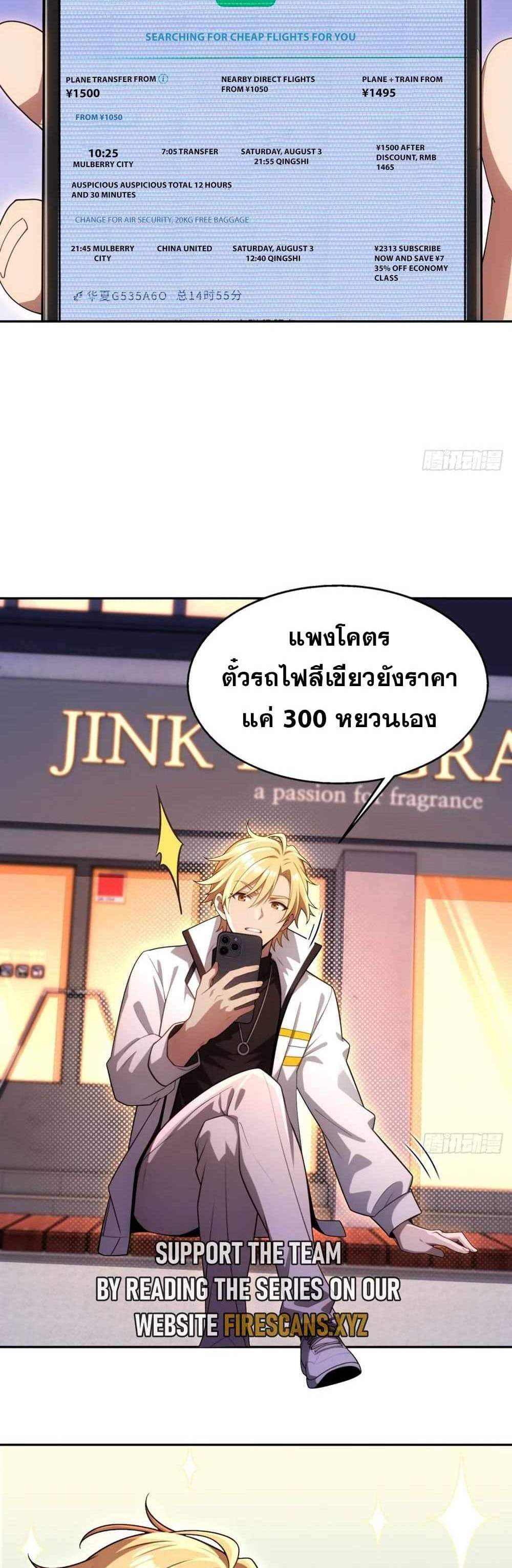 The Ultimate Wantless Godly Rich System แปลไทย