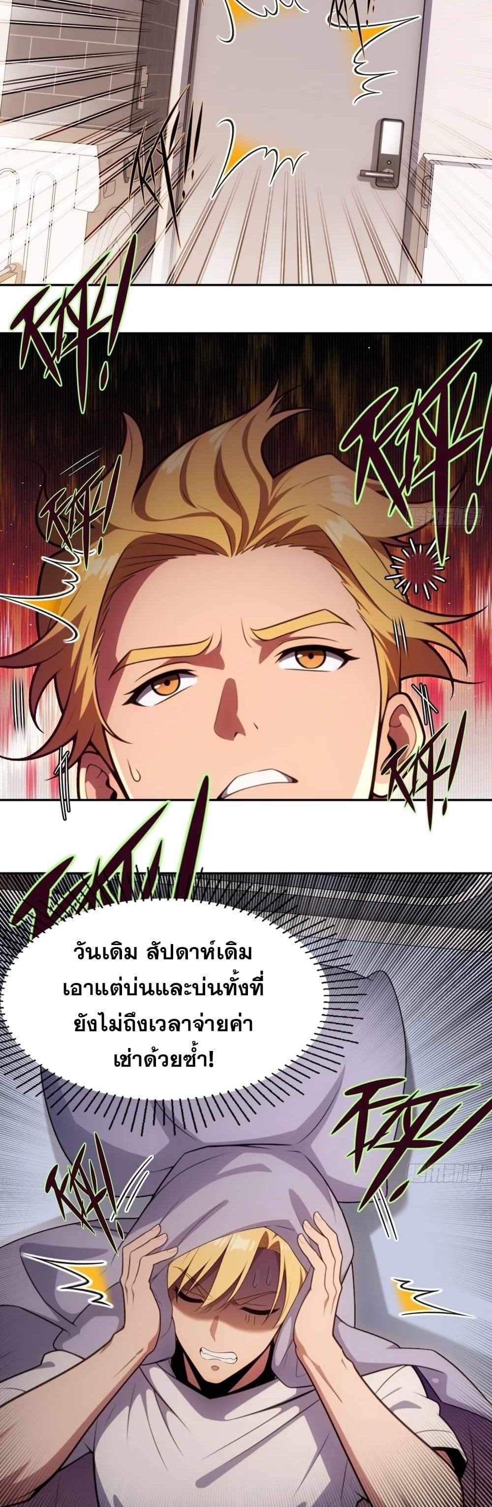 The Ultimate Wantless Godly Rich System แปลไทย