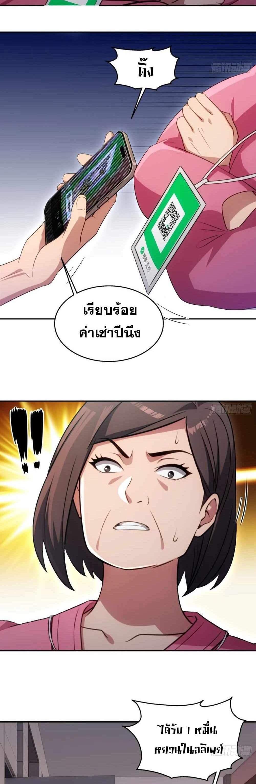 The Ultimate Wantless Godly Rich System แปลไทย