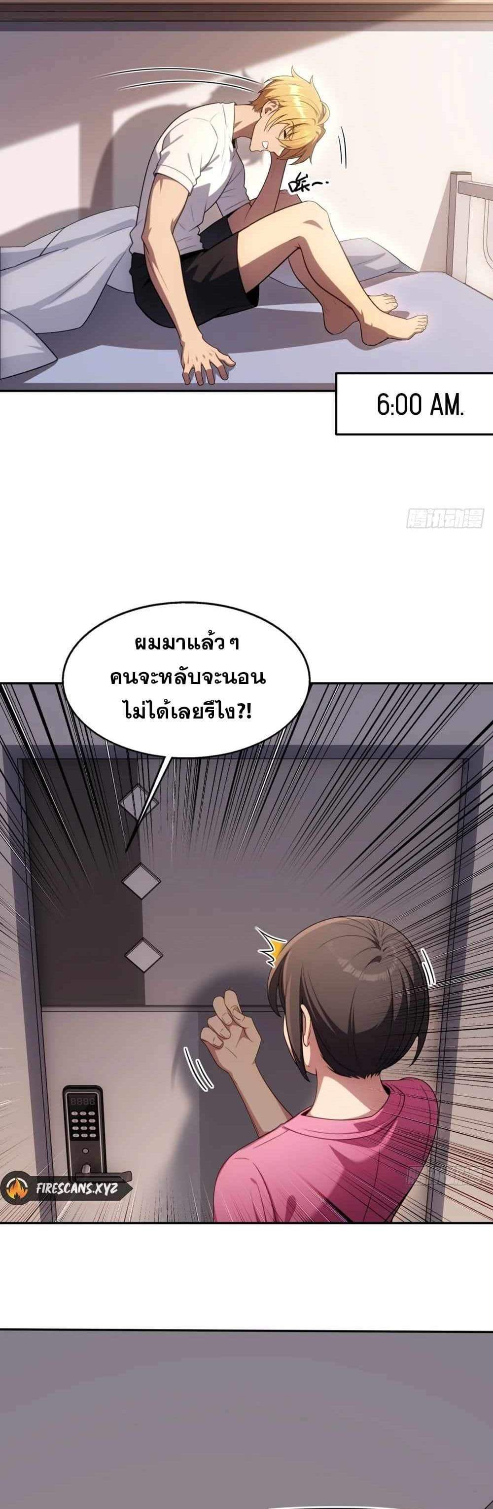 The Ultimate Wantless Godly Rich System แปลไทย