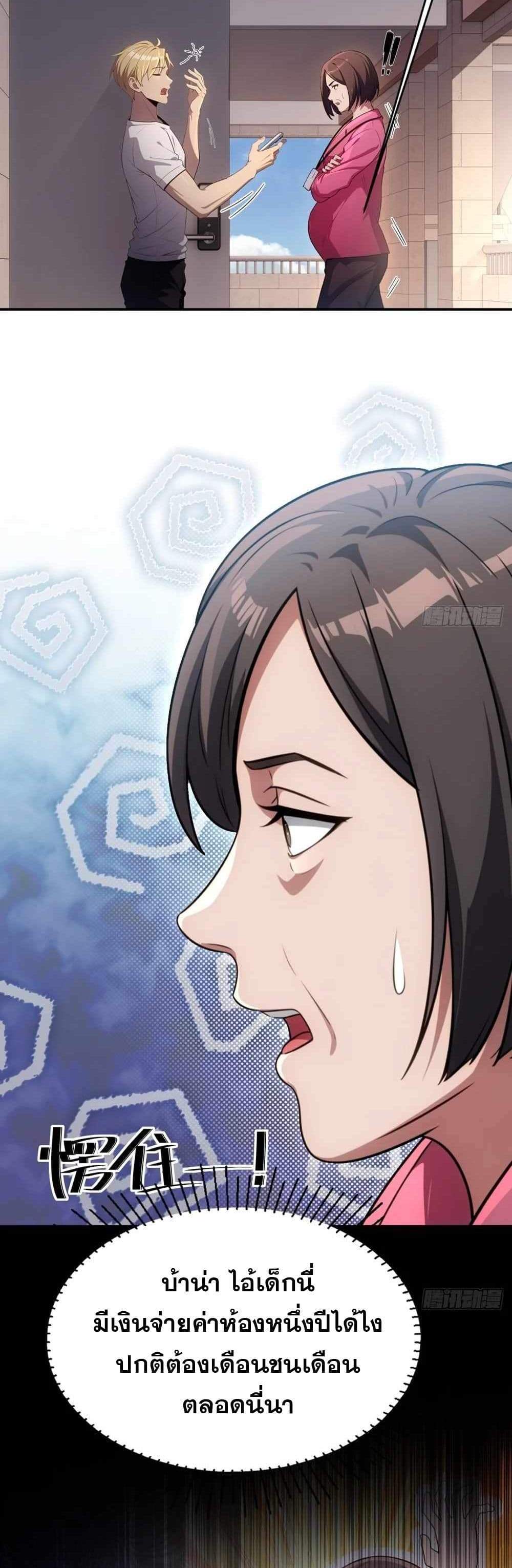 The Ultimate Wantless Godly Rich System แปลไทย