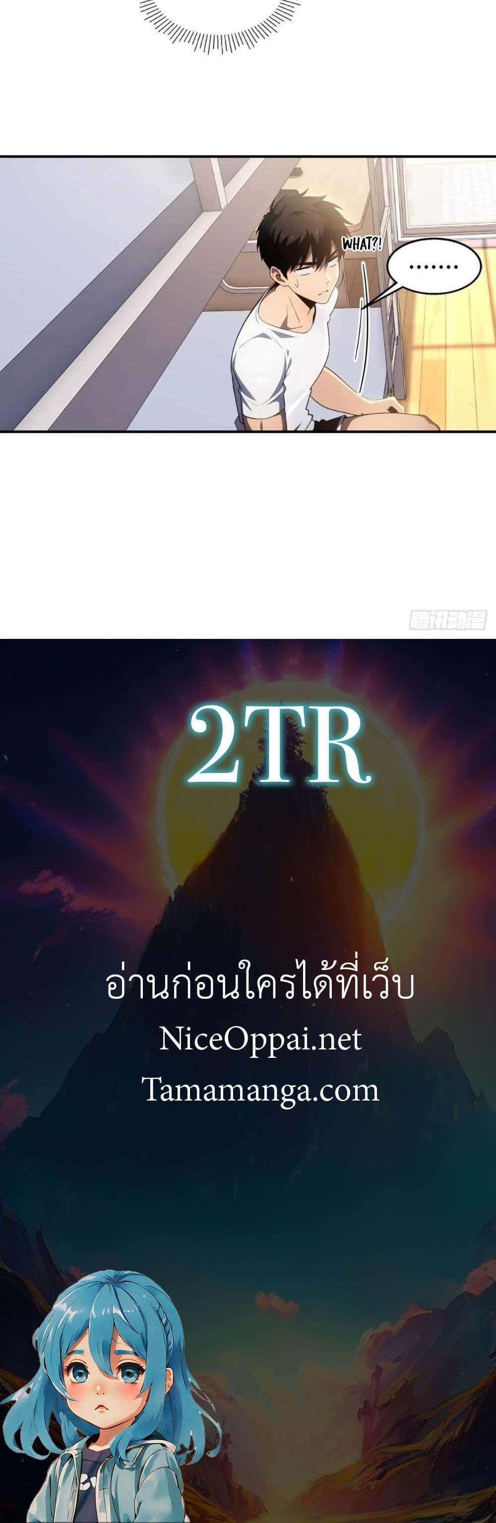 The Ultimate Wantless Godly Rich System แปลไทย