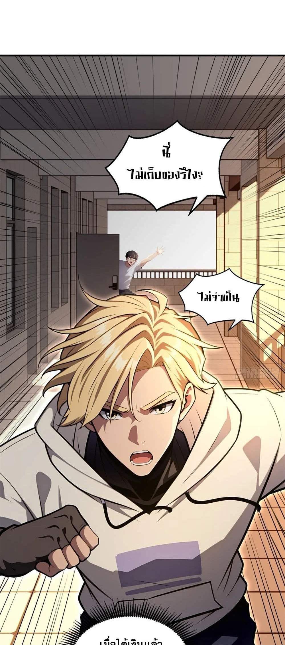 The Ultimate Wantless Godly Rich System แปลไทย