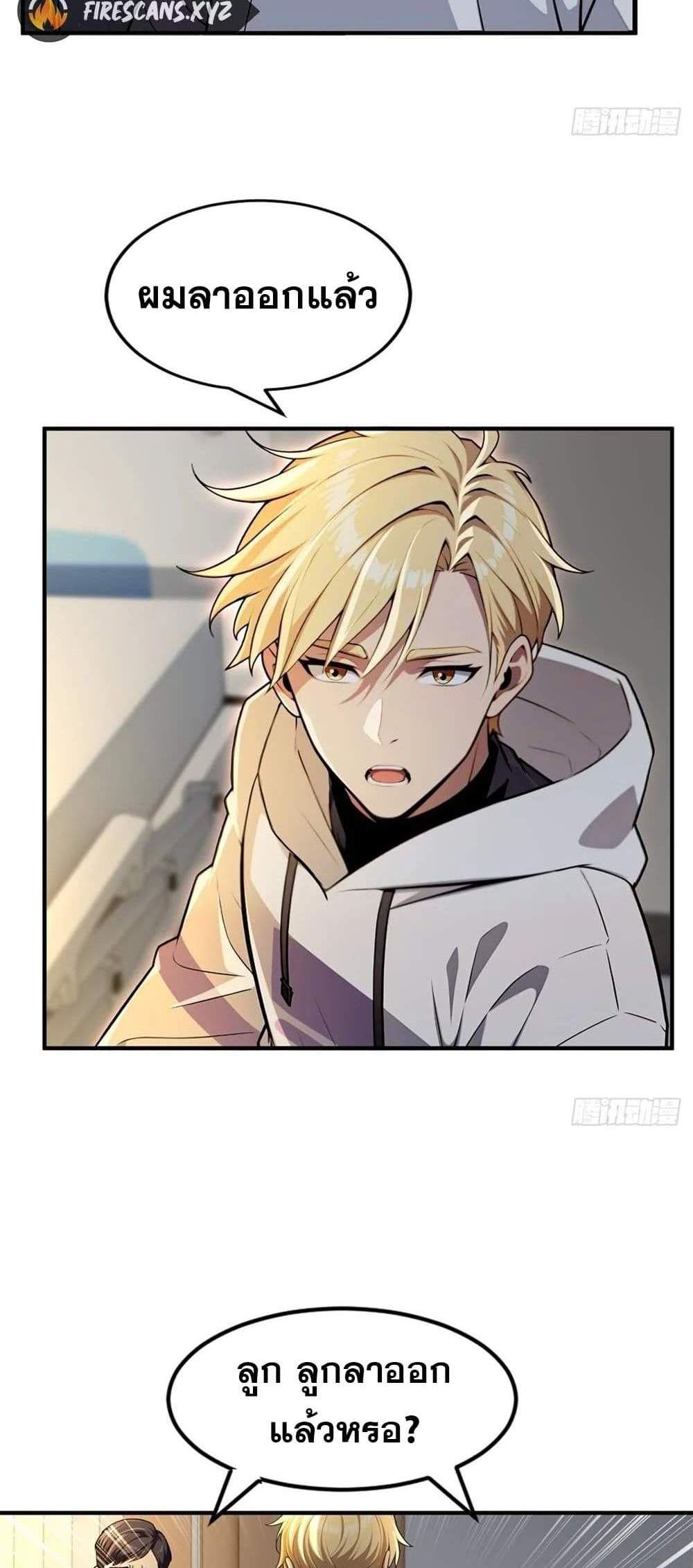 The Ultimate Wantless Godly Rich System แปลไทย