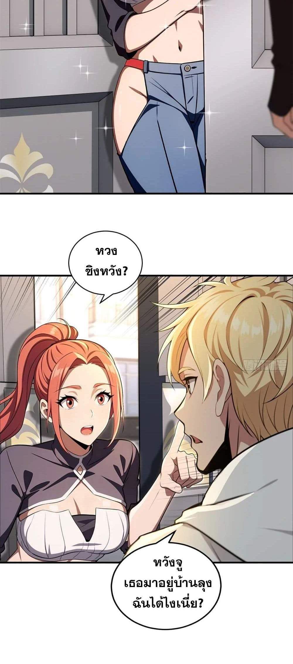 The Ultimate Wantless Godly Rich System แปลไทย